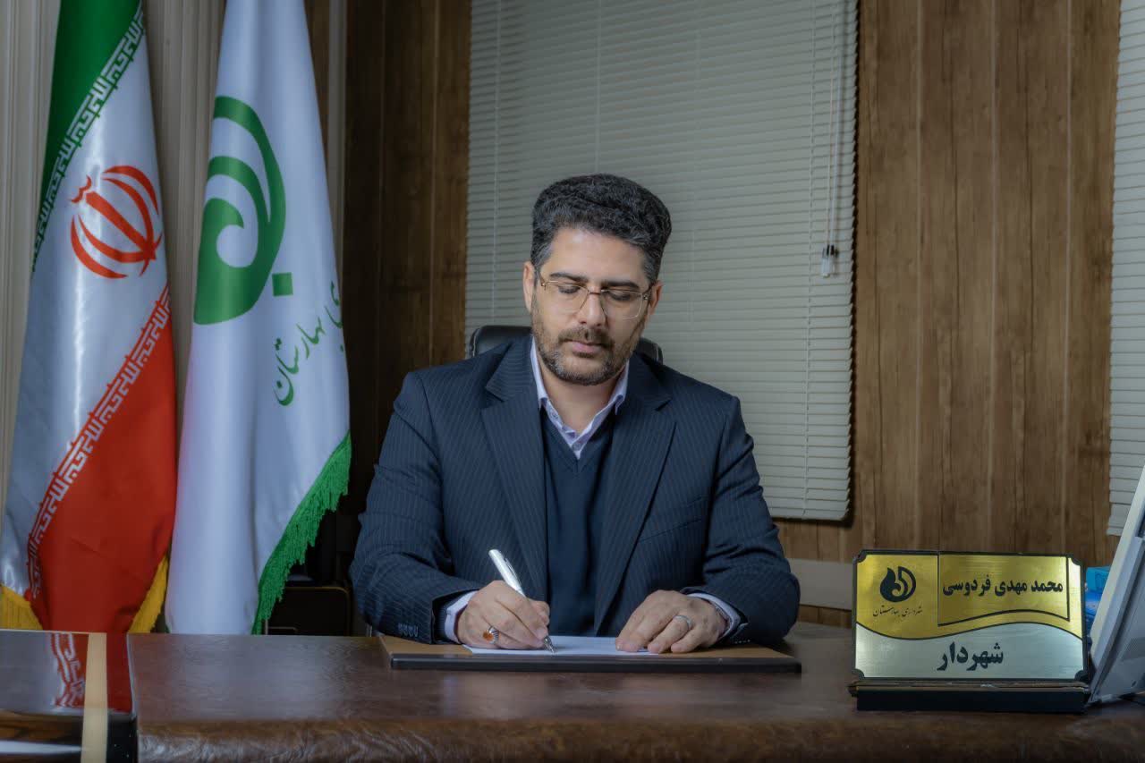 مهندس محمد مهدی فردوسی